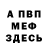 Амфетамин Premium Miki Miki