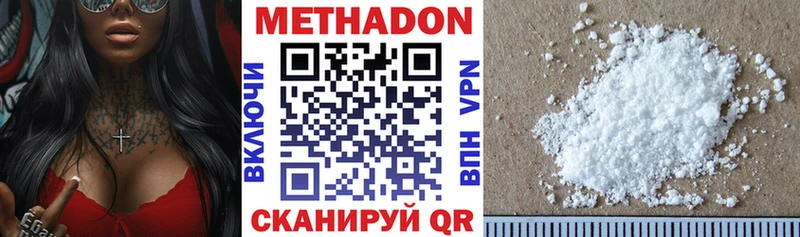 Метадон кристалл  закладка  Железногорск-Илимский 