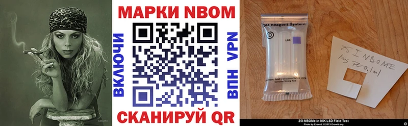 Марки NBOMe 1500мкг  Железногорск-Илимский 
